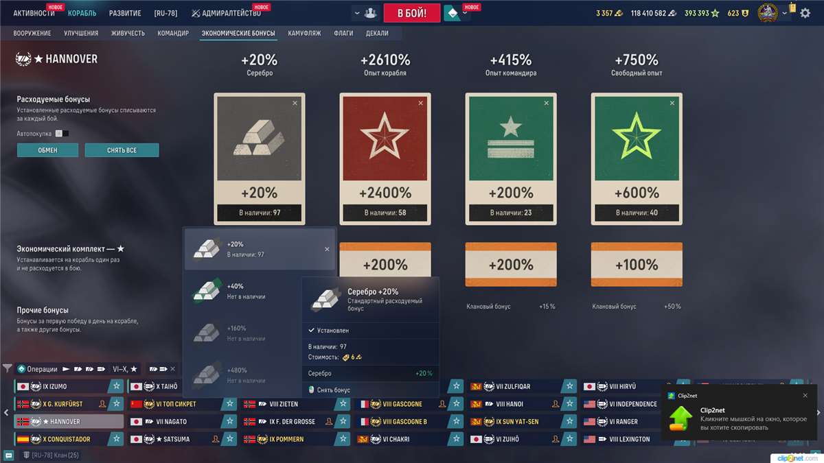 продажа аккаунта к игре World of Warships